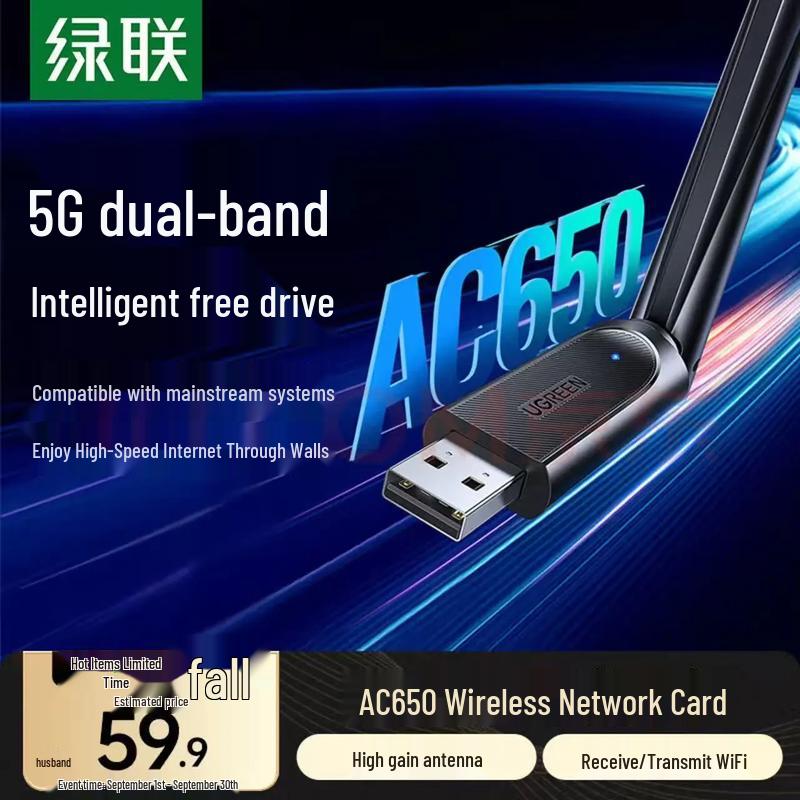 Ugreen USB Dual-Band Wi-Fi Adapter with High-Gain Antenna (CN version)
Ugreen USB Dual-Band Wi-Fi Adapter with High-Gain Antenna (CN version)