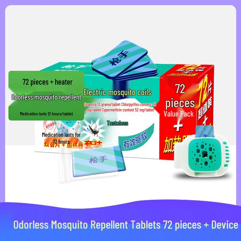 Qingshou Electric Mosquito Repellent Tablets
Qingshou Electric Mosquito Repellent Tablets