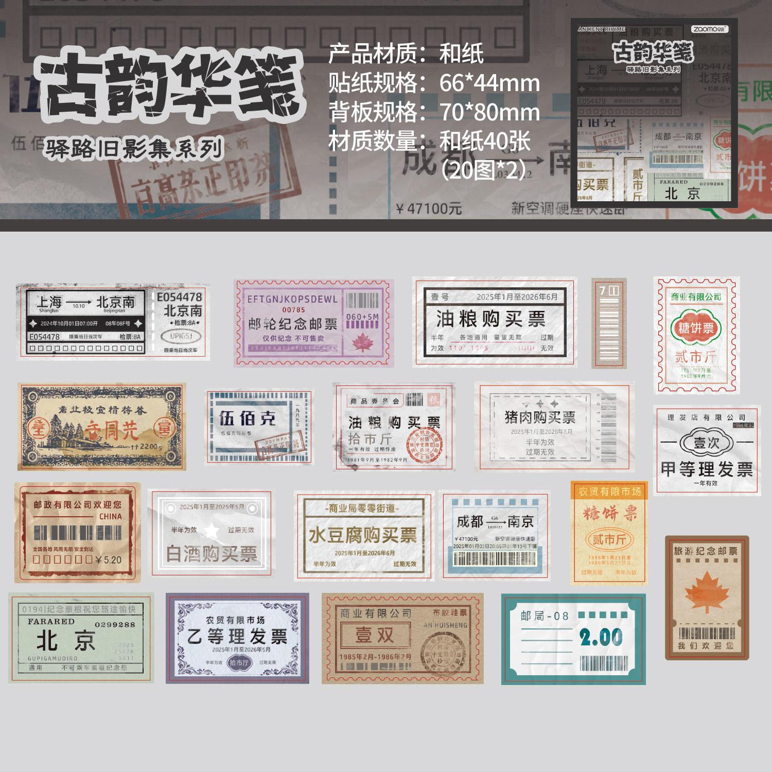 40 pcs Vintage Japanese Sticker Pack, Retro Text Journal Decor, Artistic Scrapbooking Supplies
40 pcs Vintage Japanese Sticker Pack, Retro Text Journal Decor, Artistic Scrapbooking Supplies