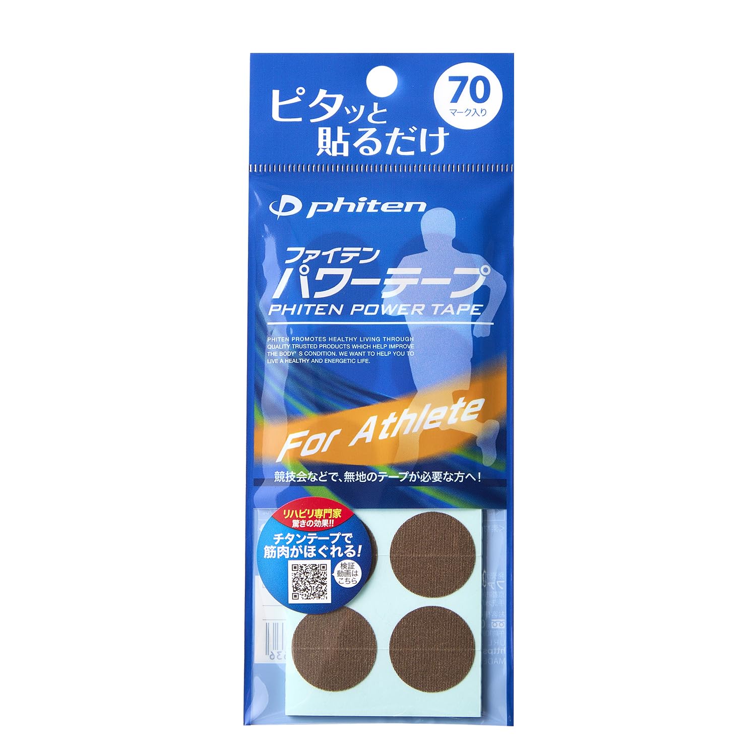 used by judoka Natsumi Phiten Power Tape 70 no plain type that complies with competition for sternocleidomastoid sports performance body care tape бежевий
used by judoka Natsumi Phiten Power Tape 70 no plain type that complies with competition for sternocleidomastoid sports performance body care tape бежевий