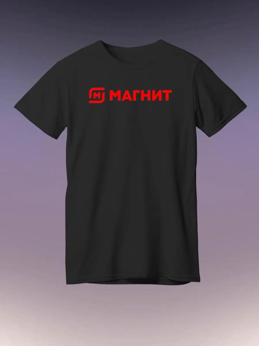 Magnit T-shirt 2XL
Magnit T-shirt 2XL