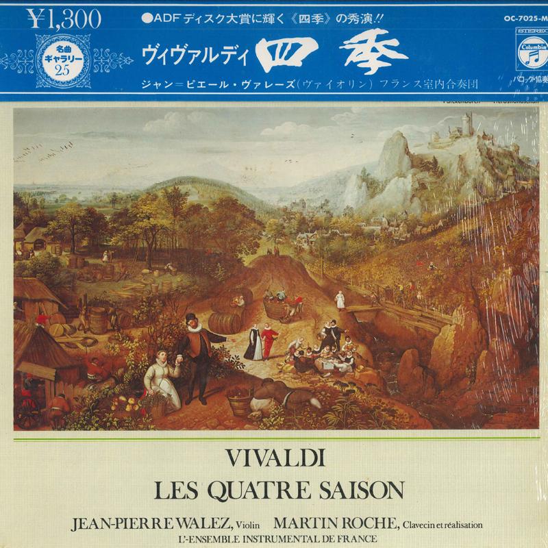 LP Record JEAN-PIERRE VARESE - Vivaldi: Concerto Collection Four OC7025MU COLUMBIA 1975 Japan Classical Used
LP Record JEAN-PIERRE VARESE - Vivaldi: Concerto Collection Four OC7025MU COLUMBIA 1975 Japan Classical Used