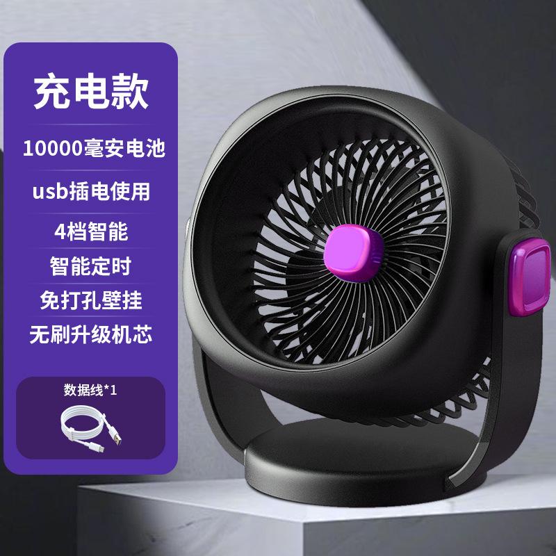 USB Charging Large Capacity Mini Table Fan Desktop Wall Hanging Two-in-one Air Circulation Fan Electric Fan for Home Dormitory
USB Charging Large Capacity Mini Table Fan Desktop Wall Hanging Two-in-one Air Circulation Fan Electric Fan for Home Dormitory