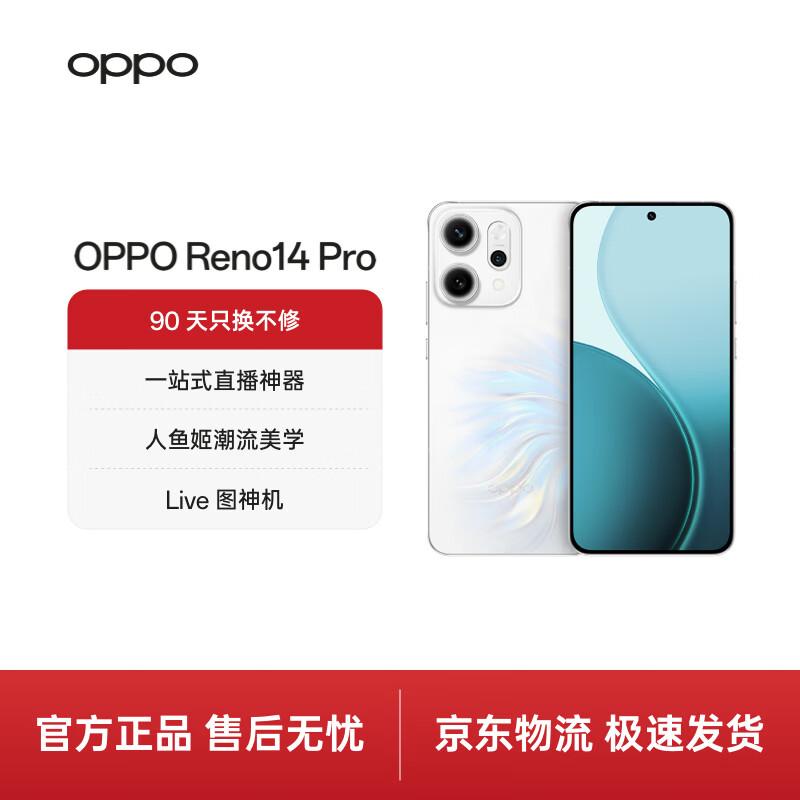 Смартфон OPPO Reno14 Pro 5G (версія CN) 16GB RAM, 512GB Storage
Смартфон OPPO Reno14 Pro 5G (версія CN) 16GB RAM, 512GB Storage
