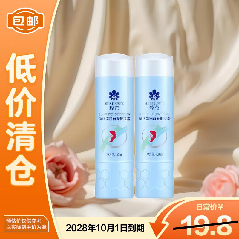 Bee & Flower Silk Protein Hair Conditioner
Bee & Flower Silk Protein Hair Conditioner