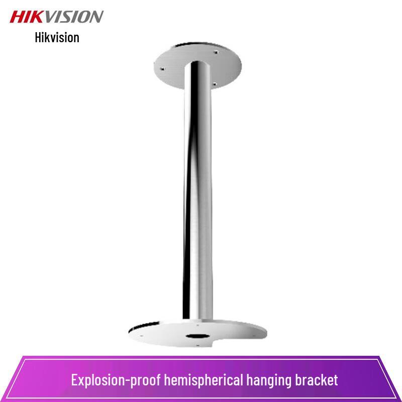 Hikvision XE31 Explosion-Proof Dome Ceiling Mount Bracket
Hikvision XE31 Explosion-Proof Dome Ceiling Mount Bracket