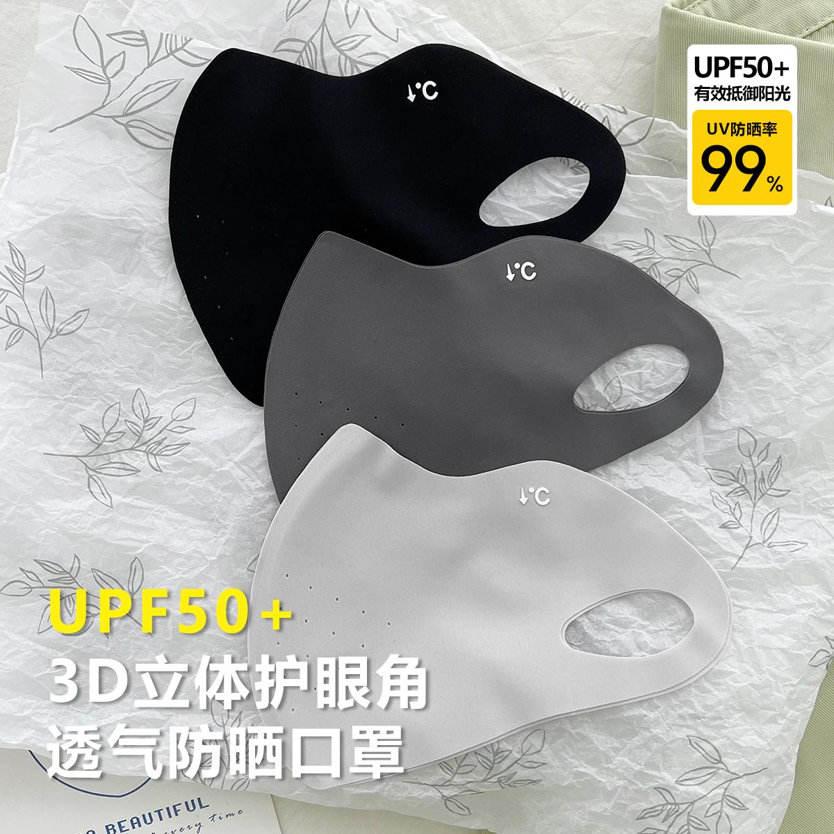Spring And Summer Ice Silk Mask Anti-Ultraviolet Protection Eye Corner Thin Non-Marking Three-Dimensional Sunscreen Mask High Value
Spring And Summer Ice Silk Mask Anti-Ultraviolet Protection Eye Corner Thin Non-Marking Three-Dimensional Sunscreen Mask High Value