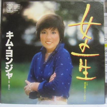 7inch Record Onna No Issho Koi O Oshiete Kudas 3B121 Trio Records 1977 Japan Japanese PopRock Used
7inch Record Onna No Issho Koi O Oshiete Kudas 3B121 Trio Records 1977 Japan Japanese PopRock Used