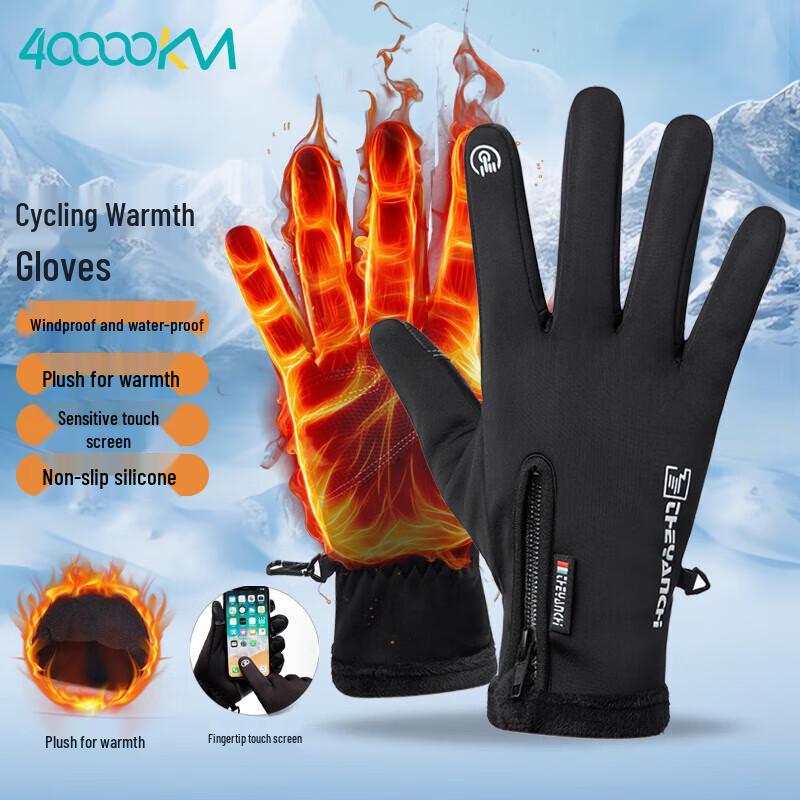 40,000 KM Winter Touchscreen Cycling Gloves
40,000 KM Winter Touchscreen Cycling Gloves