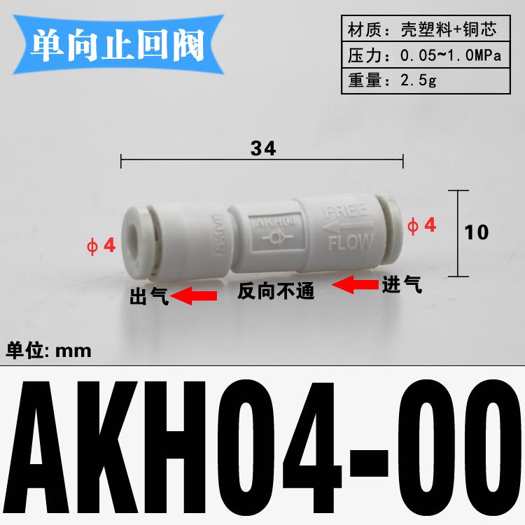 4 6 8 10 12mm Tube Straight One Way Check Valve Non-Return Plastic Pneumatic Air Pipe Fitting Push In Connector
4 6 8 10 12mm Tube Straight One Way Check Valve Non-Return Plastic Pneumatic Air Pipe Fitting Push In Connector
