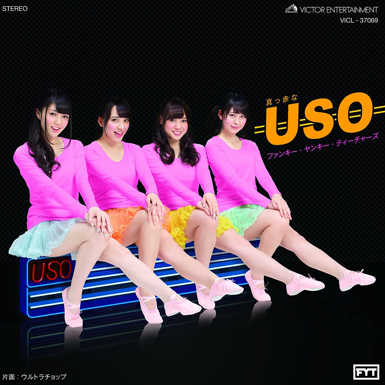 CD FYT, KANAGAWA IQ, YUKITAKA KANEBASH - Makkana Uso(type A) Japan ObiJapanese Pop/Rock Used
CD FYT, KANAGAWA IQ, YUKITAKA KANEBASH - Makkana Uso(type A) Japan ObiJapanese Pop/Rock Used
