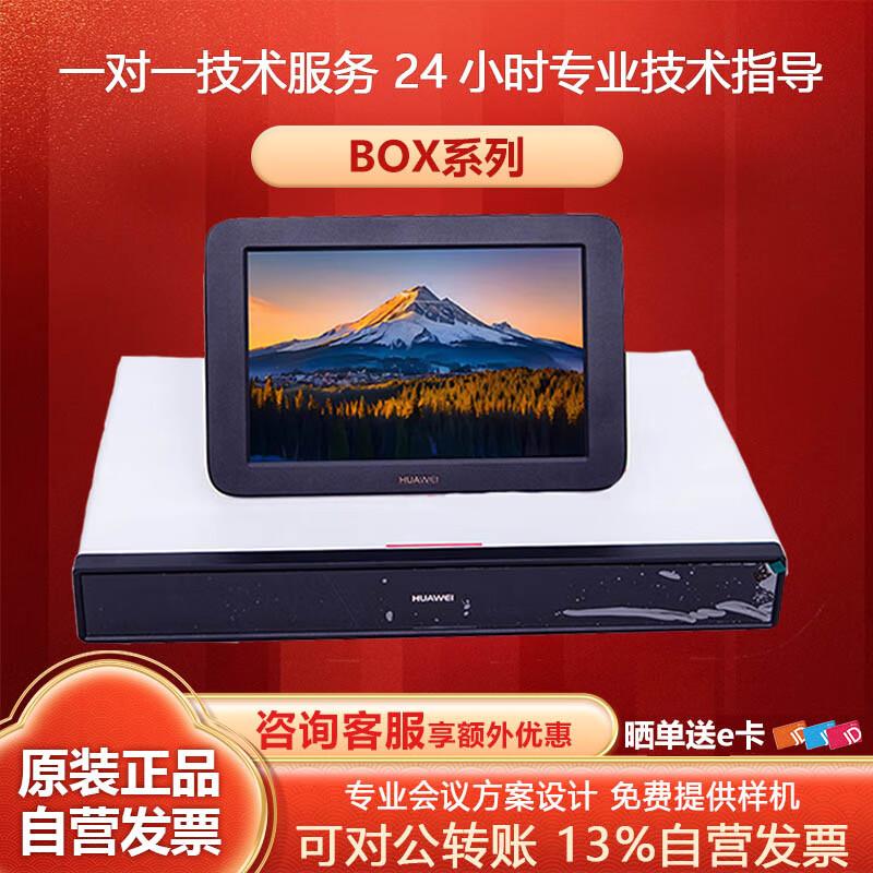 HUAWEI BOX600 Video Conferencing System (CN version)
HUAWEI BOX600 Video Conferencing System (CN version)