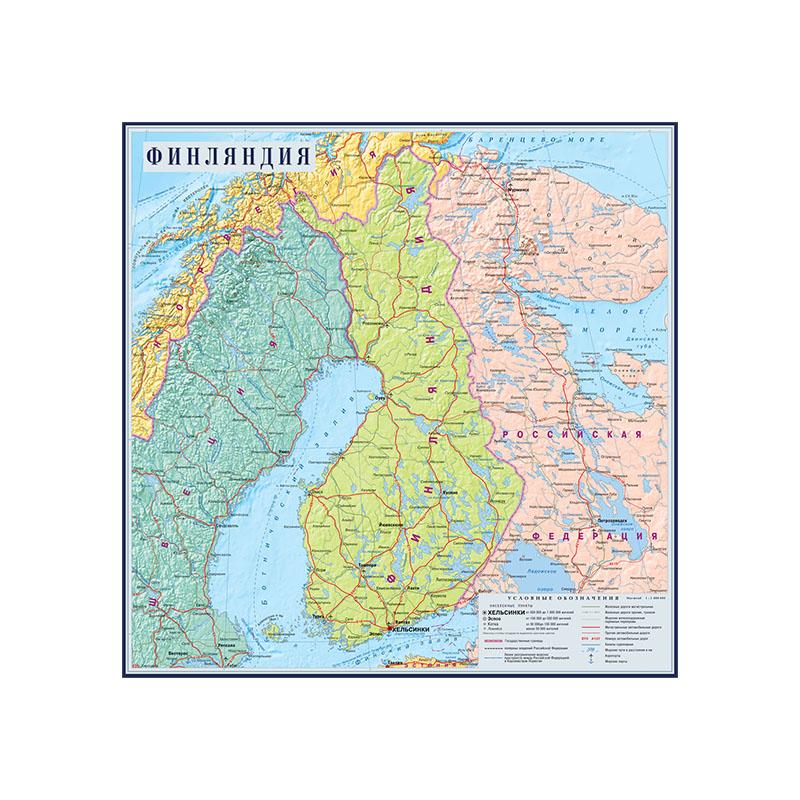 Карта Финляндии, карта города на русском языке, карта, холст, картина, настенный художественный постер, украшение для дома 60*60cm
Карта Финляндии, карта города на русском языке, карта, холст, картина, настенный художественный постер, украшение для дома 60*60cm