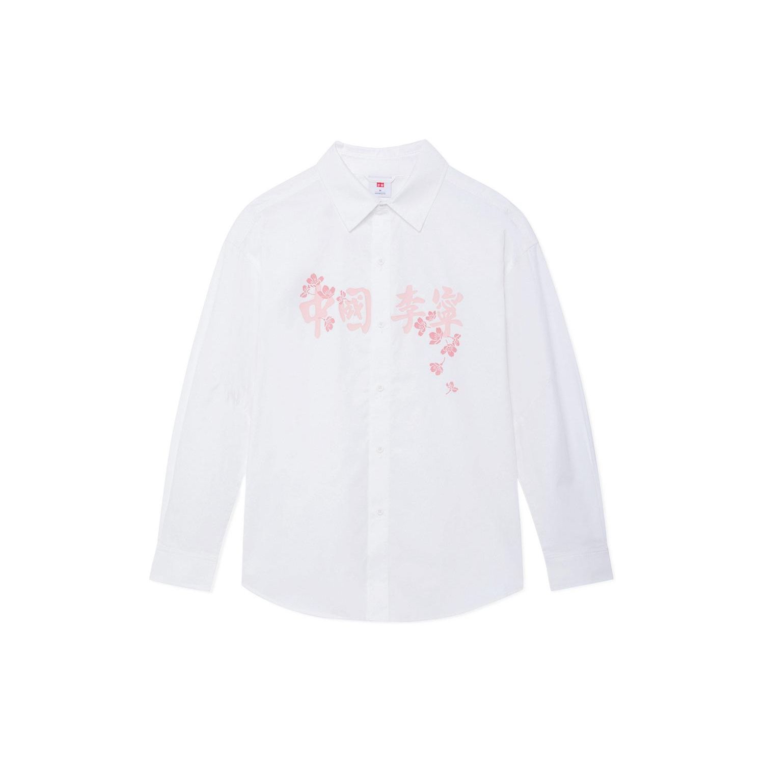 Li Ning SS22 Sakura Series Дышащая свободная повседневная рубашка с длинным рукавом унисекс рубашки белого цвета ASHS465-3 XL
Li Ning SS22 Sakura Series Дышащая свободная повседневная рубашка с длинным рукавом унисекс рубашки белого цвета ASHS465-3 XL