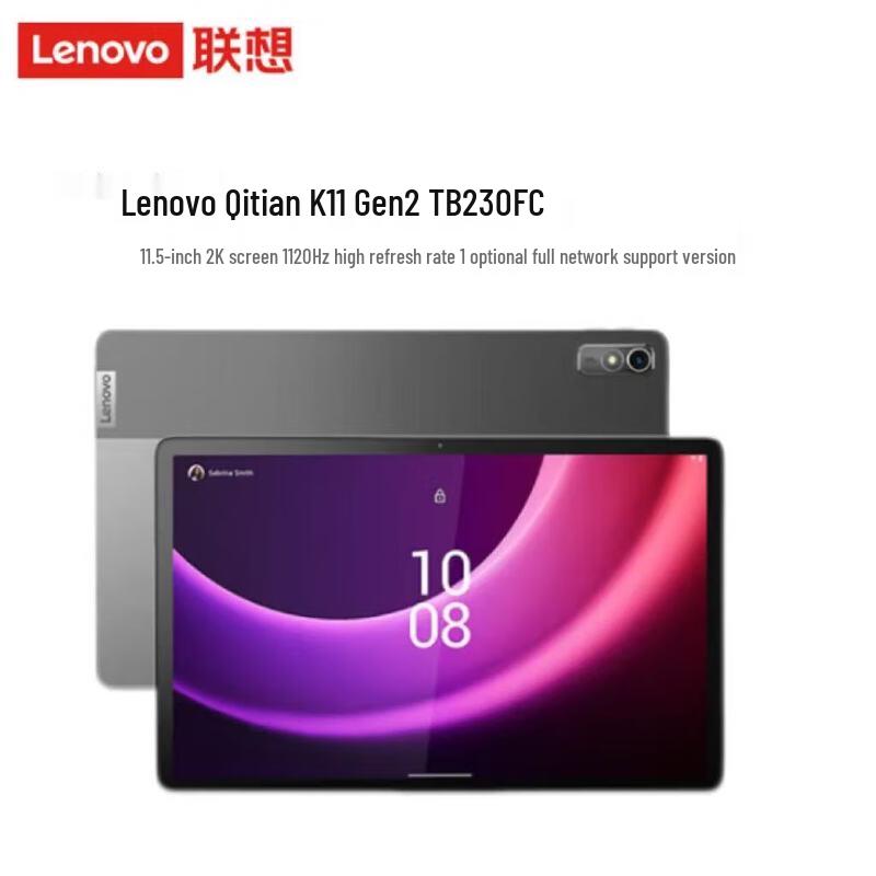 Lenovo Qitian K11 Gen2 Tablet (CN version)
Lenovo Qitian K11 Gen2 Tablet (CN version)