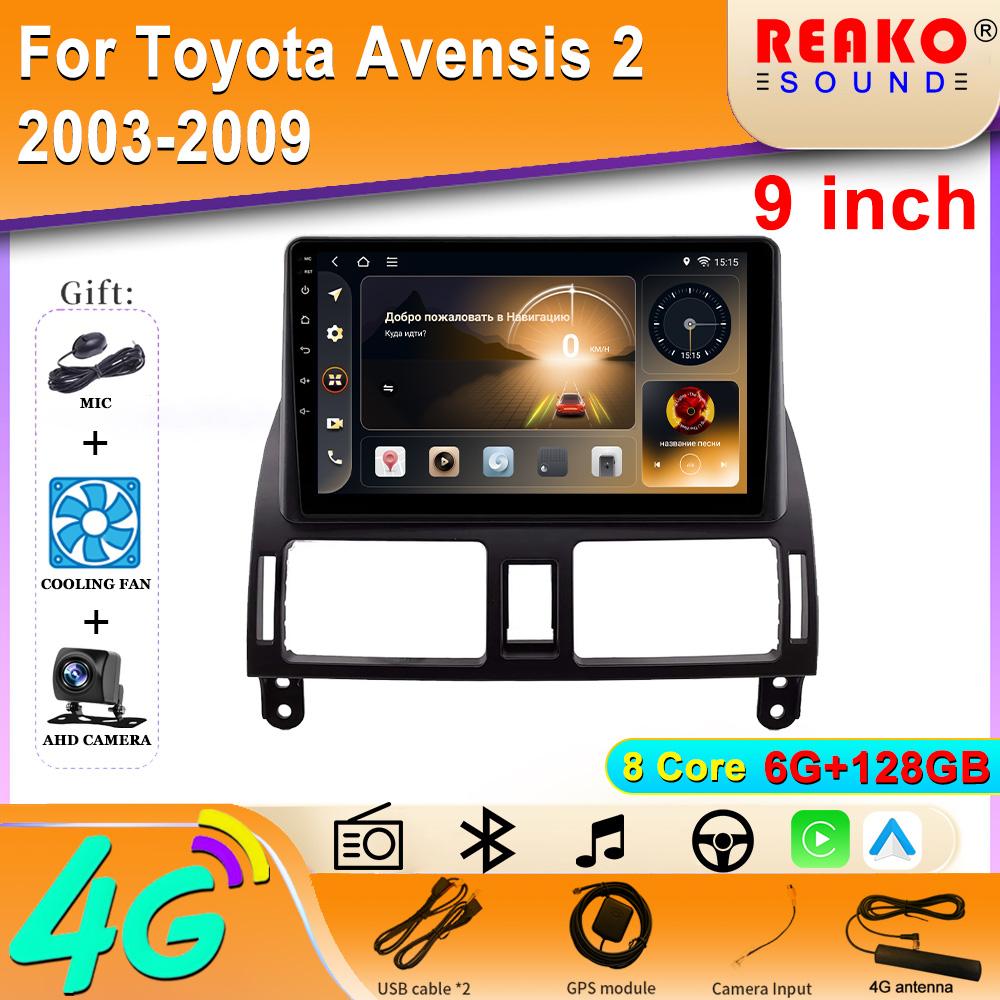 Автомобильное радио Carplay для Toyota Avensis 2 2003-2009 Навигация GPS Мультимедийный плеер Android Авто Авторадио Wifi Стерео Нет 2din 8 core 6GB+128GB
Автомобильное радио Carplay для Toyota Avensis 2 2003-2009 Навигация GPS Мультимедийный плеер Android Авто Авторадио Wifi Стерео Нет 2din 8 core 6GB+128GB