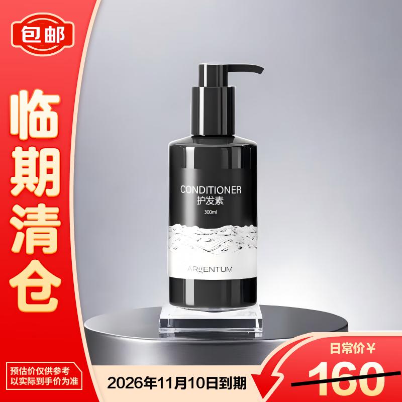 ARgENTUM MGM Hotel Series Nourishing Conditioner
ARgENTUM MGM Hotel Series Nourishing Conditioner