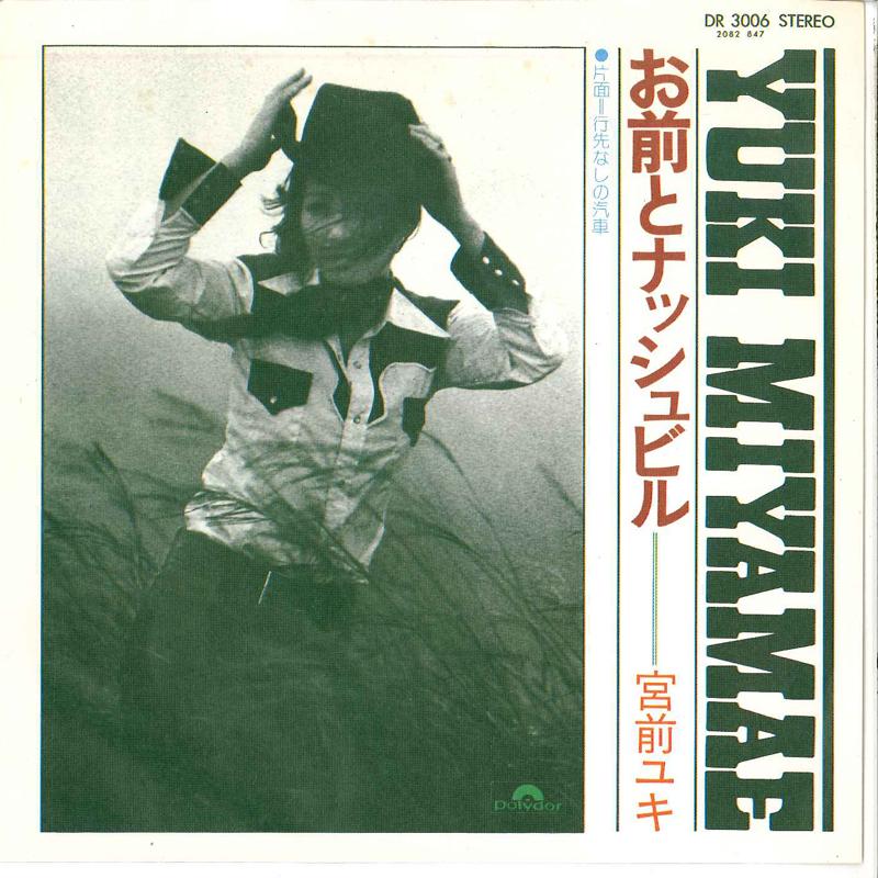 7inch Record YUKI MIYAMAE - Omae To Nashville / Ikisaki Nashi N DR3006 POLYDOR Japan Japanese Pop/Rock Used
7inch Record YUKI MIYAMAE - Omae To Nashville / Ikisaki Nashi N DR3006 POLYDOR Japan Japanese Pop/Rock Used