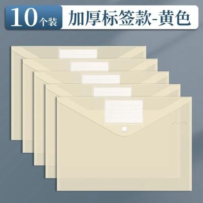10PCS A4 file bag, Morandi colored plastic buckle, thickened large capacity archive bag, transparent office supplies
10PCS A4 file bag, Morandi colored plastic buckle, thickened large capacity archive bag, transparent office supplies