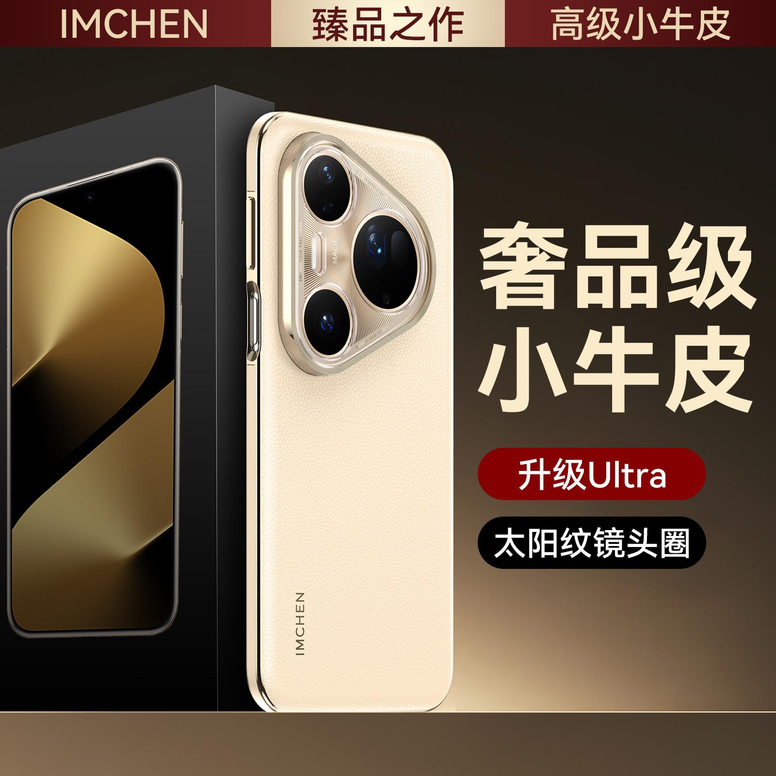 Подходит для нового чехла для мобильного телефона Huawei PUR80, высококачественный ударопрочный кожаный защитный чехол P80Ultra Pura80 Pro/Pro+
Подходит для нового чехла для мобильного телефона Huawei PUR80, высококачественный ударопрочный кожаный защитный чехол P80Ultra Pura80 Pro/Pro+