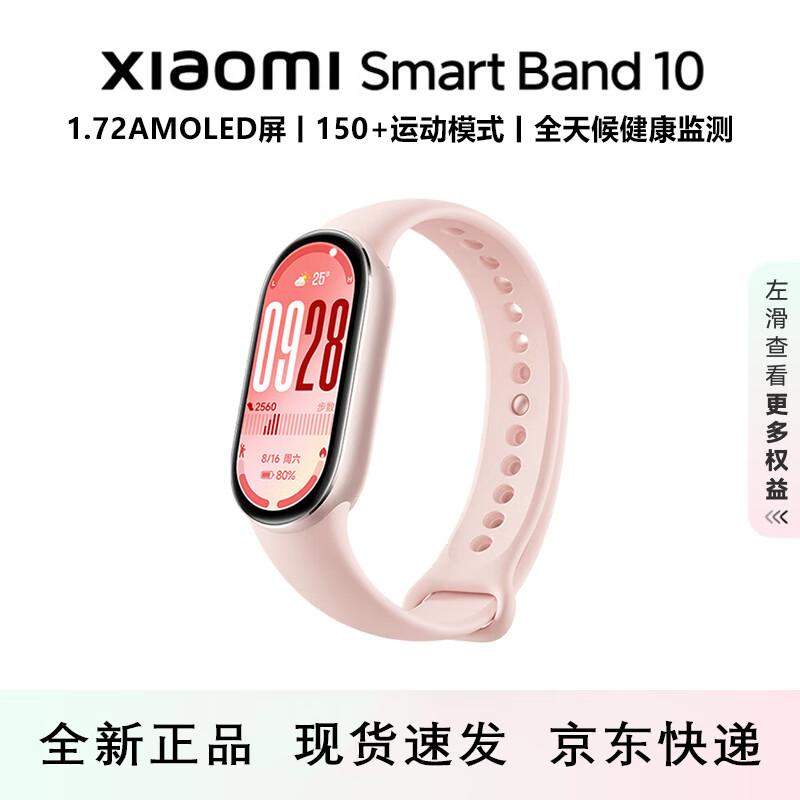 Xiaomi Smart Band 10 NFC (CN version)
Xiaomi Smart Band 10 NFC (CN version)