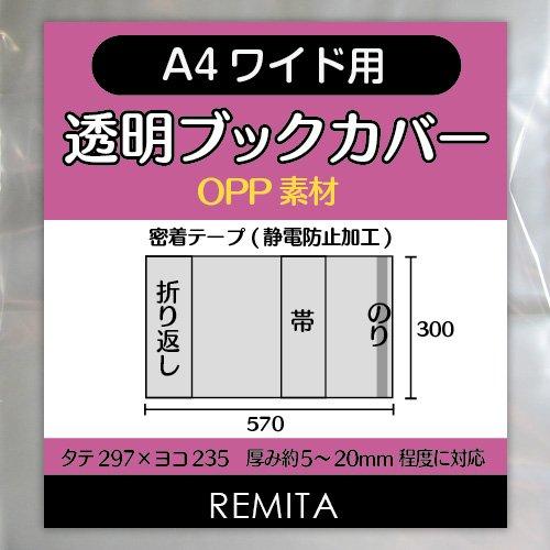 REMITA Прозрачная обложка для книги формата А4, широкая, модная, 20 листов, материал OPP BC20A4WOP (Женские журналы, журналы и т.д.)
REMITA Прозрачная обложка для книги формата А4, широкая, модная, 20 листов, материал OPP BC20A4WOP (Женские журналы, журналы и т.д.)