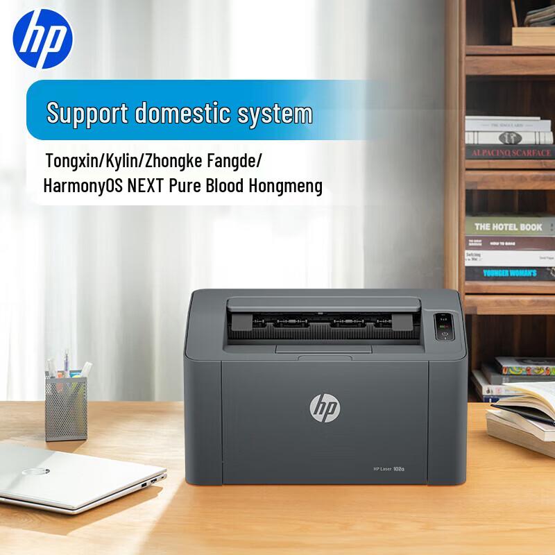 HP 102a Black and White Laser Printer CN plug (adapter included)
HP 102a Black and White Laser Printer CN plug (adapter included)