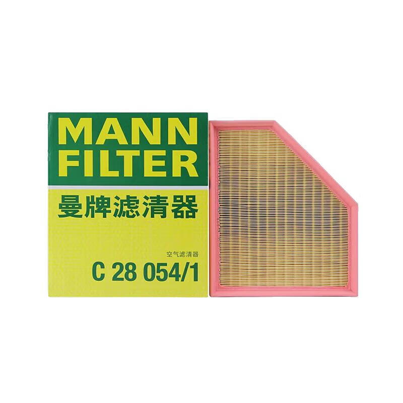 MANN FILTER C28054 C28054/1 Air Filter For BMW Seires 3(G20 G21 G80) 4(G22 G23 G82) Z4(G29) 13718580428
MANN FILTER C28054 C28054/1 Air Filter For BMW Seires 3(G20 G21 G80) 4(G22 G23 G82) Z4(G29) 13718580428