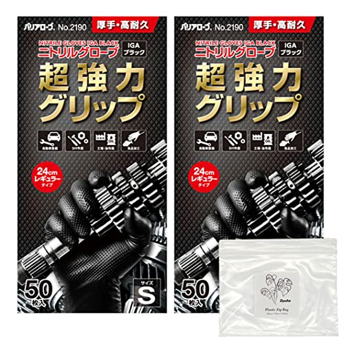 Libre Nitrile Gloves, Size Small, IGA Black, 50 count x 2, No. 2190, Powder-Free, Zip-Closed Poly Bag Set | Barrier Robe, Disposable Gloves, Bulk Purc
Libre Nitrile Gloves, Size Small, IGA Black, 50 count x 2, No. 2190, Powder-Free, Zip-Closed Poly Bag Set | Barrier Robe, Disposable Gloves, Bulk Purc