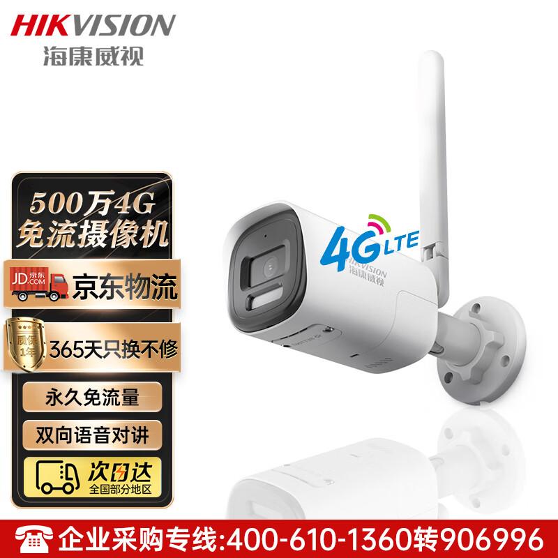 HIKVISION 5MP 4G Full-Color Outdoor Security Camera CN plug (adapter included)
HIKVISION 5MP 4G Full-Color Outdoor Security Camera CN plug (adapter included)