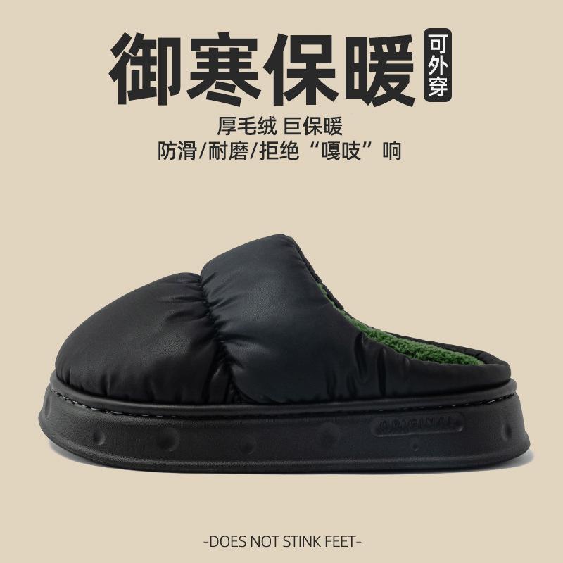 Cotton slippers men s autumn and winter 2025 new indoor home warm non-slip plush thick bottom wear-resistant cotton mop men s style 36-37 чёрный
Cotton slippers men s autumn and winter 2025 new indoor home warm non-slip plush thick bottom wear-resistant cotton mop men s style 36-37 чёрный