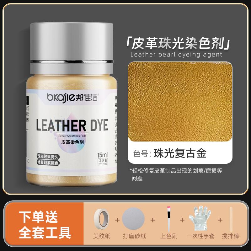 15ml Leather Pearlescent Dye Easy To Color Not Easy Fade for Fix Change The Color Repair Refurbish Shoes Bags
15ml Leather Pearlescent Dye Easy To Color Not Easy Fade for Fix Change The Color Repair Refurbish Shoes Bags