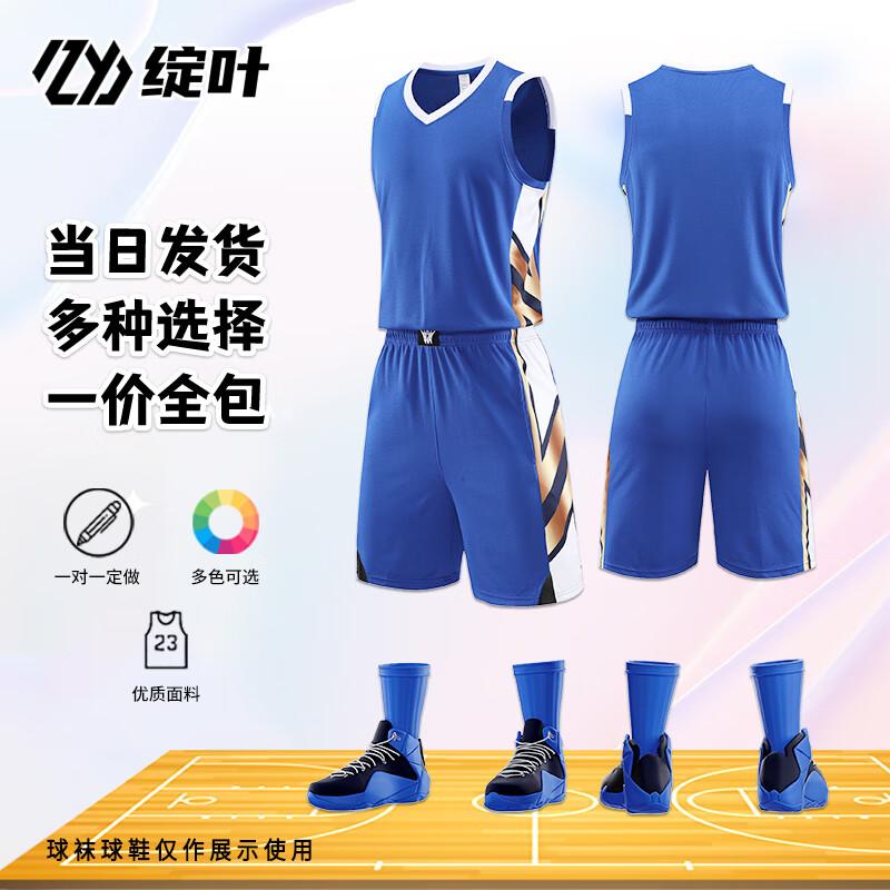 Zhan Ye S006 Men s Customizable Basketball Jersey Set
Zhan Ye S006 Men s Customizable Basketball Jersey Set