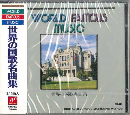CD VARIOUS - World national anthem masterpieces DR110 SOUND TOKYO Japan World Music Used
CD VARIOUS - World national anthem masterpieces DR110 SOUND TOKYO Japan World Music Used