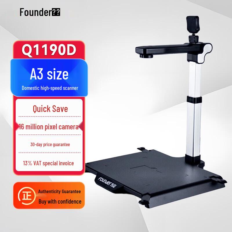 Founder Q1190D Xinchuang Edition Portable A3 Document Camera CN plug (adapter included)
Founder Q1190D Xinchuang Edition Portable A3 Document Camera CN plug (adapter included)