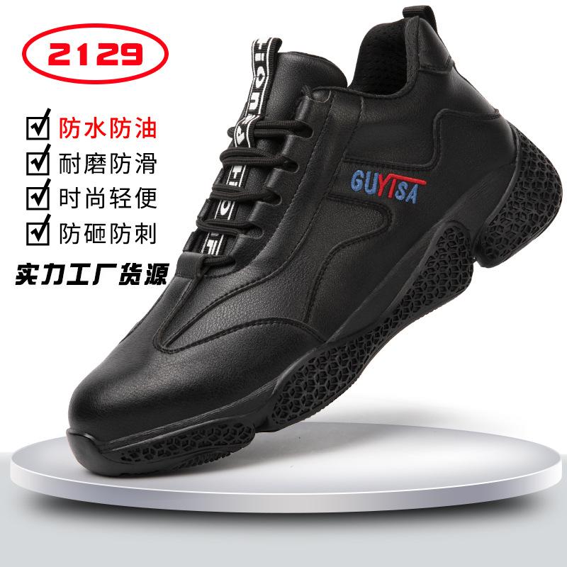 Обувь для страхования труда, мужская, ударопрочная, с защитой от проколов, нескользящая, с кожаной поверхностью, водонепроницаемая, модная, легкая, защитная рабочая обувь C2129-waterproof and oil-proof; 36
Обувь для страхования труда, мужская, ударопрочная, с защитой от проколов, нескользящая, с кожаной поверхностью, водонепроницаемая, модная, легкая, защитная рабочая обувь C2129-waterproof and oil-proof; 36