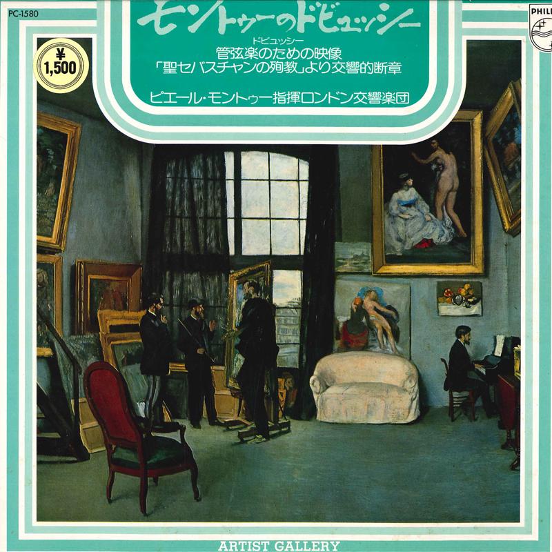 LP Record PIERRE MONTEUX(COND.)/LONDON SYNPHO - Debussy/(images Pour Orchestre),(le PC1580 PHILIPS 1975 Japan Classical
LP Record PIERRE MONTEUX(COND.)/LONDON SYNPHO - Debussy/(images Pour Orchestre),(le PC1580 PHILIPS 1975 Japan Classical