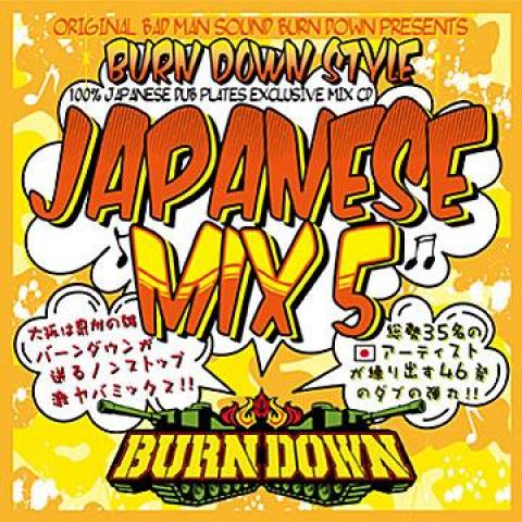 Mix CD BURN DOWN Burn Down Style Japanese Mix 5 BDRCD028 Burn Down JPN 2013 Japan Japanese Club Dance Used
Mix CD BURN DOWN Burn Down Style Japanese Mix 5 BDRCD028 Burn Down JPN 2013 Japan Japanese Club Dance Used