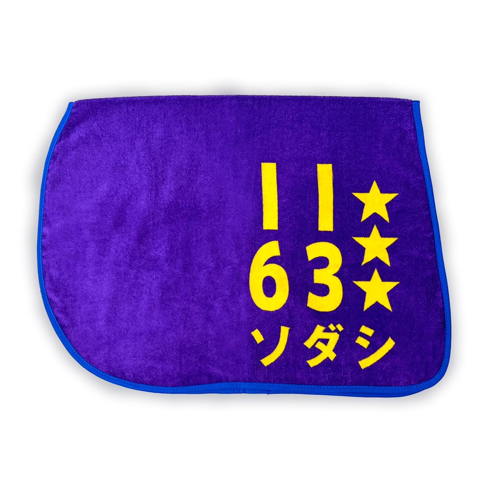 Thoroughbred Collection Training Bib Bath Towel, Approx. 100 x 70 cm (Sodashi)
Thoroughbred Collection Training Bib Bath Towel, Approx. 100 x 70 cm (Sodashi)