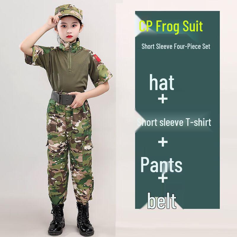 LvDun Kids Camouflage Military Training Uniform Set 160
LvDun Kids Camouflage Military Training Uniform Set 160