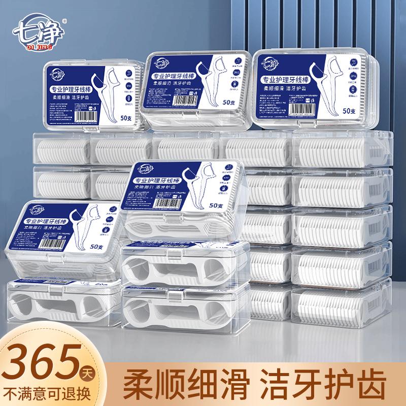 Qijing Portable Dental Floss Picks
Qijing Portable Dental Floss Picks