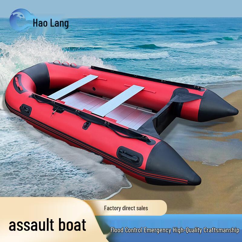 Haolang Aluminum Bottom Inflatable Assault & Fishing Boat
Haolang Aluminum Bottom Inflatable Assault & Fishing Boat