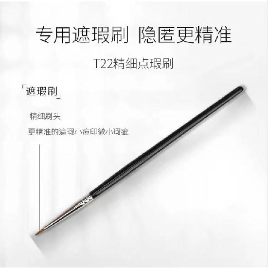 Mao Teacher Detail Flat Head T301 Dual Head T22 Concealer Brush Tear Trough Dark Circles Eyeshadow Brush Makeup Brush T22Concealer brush
Mao Teacher Detail Flat Head T301 Dual Head T22 Concealer Brush Tear Trough Dark Circles Eyeshadow Brush Makeup Brush T22Concealer brush