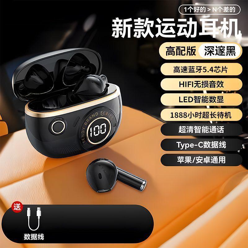 In-ear Bluetooth headset, wireless sound quality, sports listening to music, noise reduction, high value, super long battery life headset
In-ear Bluetooth headset, wireless sound quality, sports listening to music, noise reduction, high value, super long battery life headset