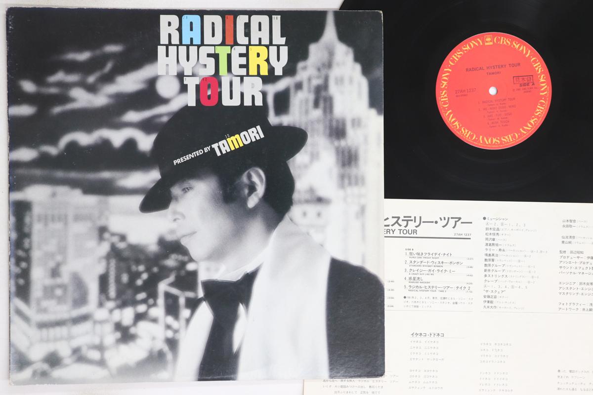 LP Record TAMORI - Radical Hystery Tour 27AH1237PROMO CBS SONY 1981 Japan Japanese Pop/Rock Used
LP Record TAMORI - Radical Hystery Tour 27AH1237PROMO CBS SONY 1981 Japan Japanese Pop/Rock Used