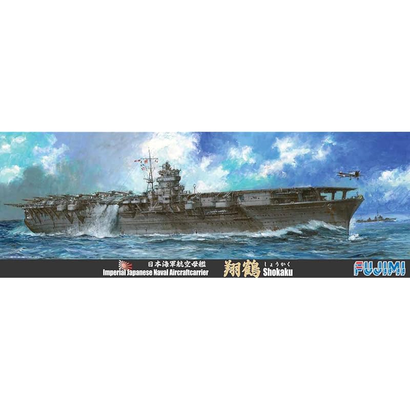 fujimi model 1/700 special series SPOT No.24 Japanese Navy Aircraft Carrier Shokaku DX
fujimi model 1/700 special series SPOT No.24 Japanese Navy Aircraft Carrier Shokaku DX