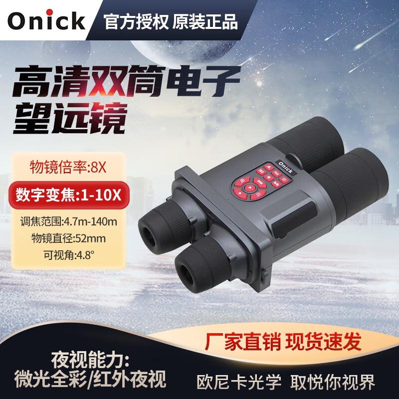Ounika NP-1600 Smart Digital HD Infrared Night Vision Binoculars
Ounika NP-1600 Smart Digital HD Infrared Night Vision Binoculars