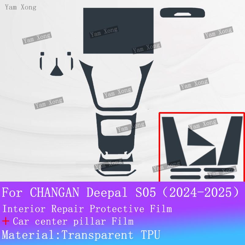 For CHANGAN Deepal S05 2025 2024 Full set interior film Car Panel Film Dashboard Protective Navigation Screen Anti-Scratch Film For RHD
For CHANGAN Deepal S05 2025 2024 Full set interior film Car Panel Film Dashboard Protective Navigation Screen Anti-Scratch Film For RHD
