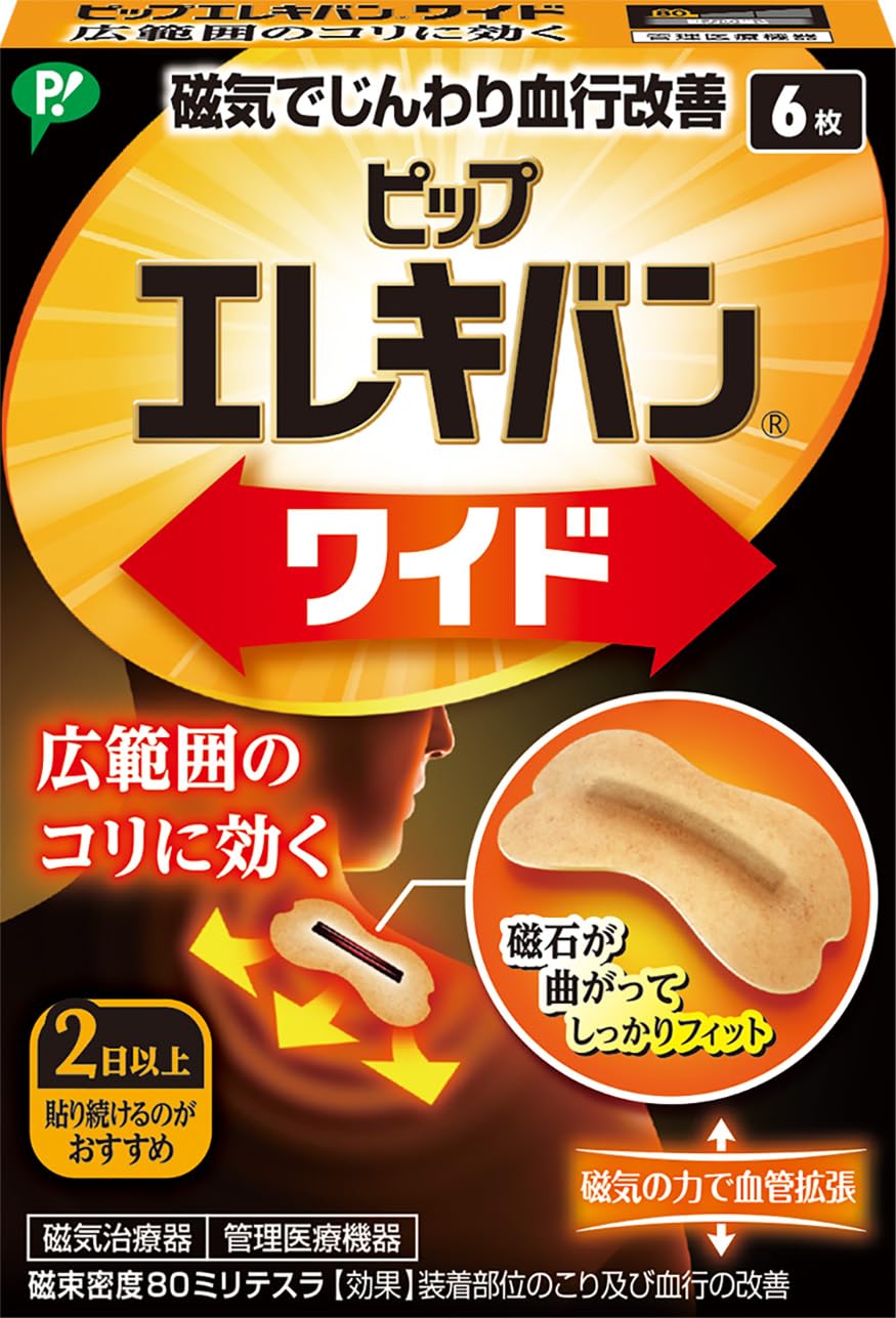 Pip Elekiban Wide Magnetic Therapy Device for Stiff Lower and Shoulder Single Pack of 6 Shoulders, Neck, Back, Blades, Beige, бежевый
Pip Elekiban Wide Magnetic Therapy Device for Stiff Lower and Shoulder Single Pack of 6 Shoulders, Neck, Back, Blades, Beige, бежевый