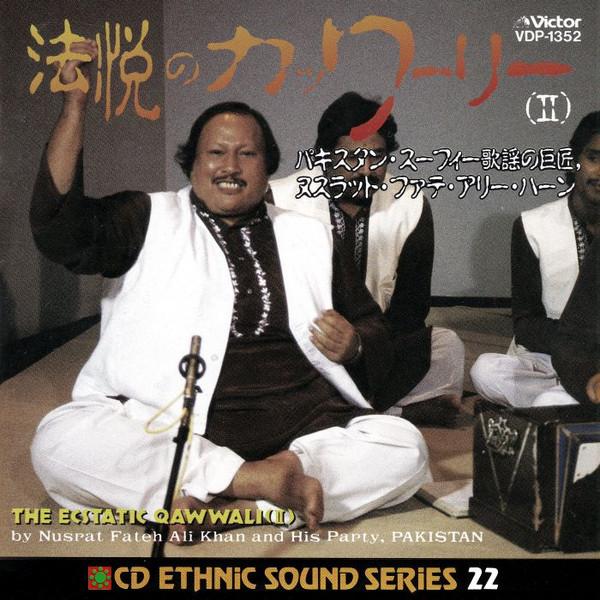 CD NUSRAT FATEH ALI KHAN & PARTY - The Ecstatic Qawwali (II) VDP1352 Victor 1988 Japan ObiWorld Music Used
CD NUSRAT FATEH ALI KHAN & PARTY - The Ecstatic Qawwali (II) VDP1352 Victor 1988 Japan ObiWorld Music Used